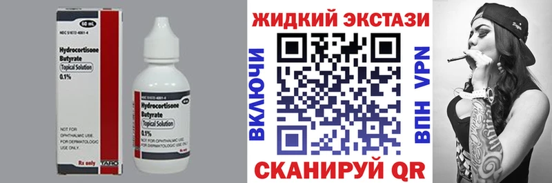 БУТИРАТ Butirat  мега ССЫЛКА  Светлогорск 
