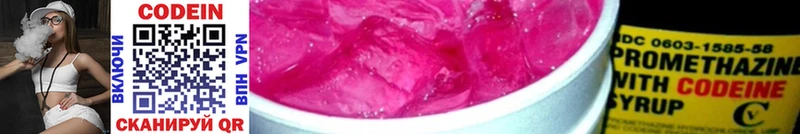 Кодеин Purple Drank mega зеркало Светлогорск