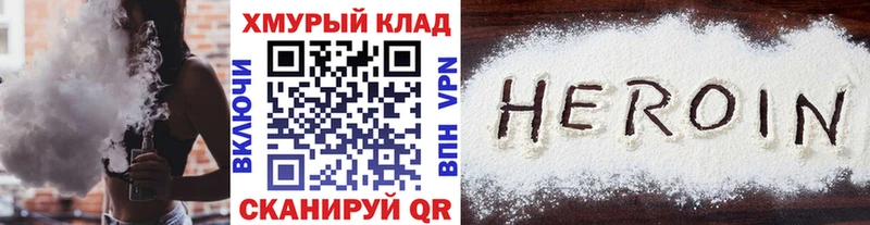 наркошоп  Светлогорск  ГЕРОИН гречка 