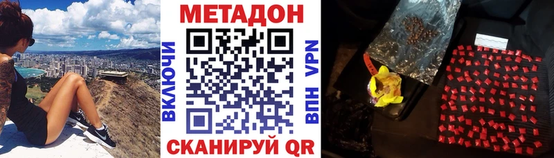 Метадон мёд Светлогорск