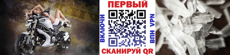 купить наркоту  Светлогорск  Метамфетамин мет 